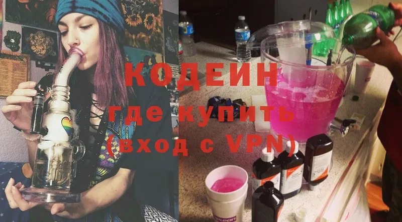 Кодеиновый сироп Lean Purple Drank  Бобров 