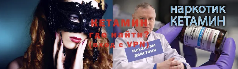 Кетамин VHQ  купить наркоту  Бобров 